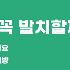 자곡동치과 사랑니발치비용 어떤 기준으로 달라질까 관련 이미지 9