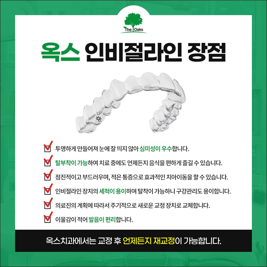 강남치과잘하는곳 정확한 3D 진단으로 관련 이미지 3