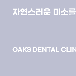 Daechi-dong Dental Clinic: Teeth Whitening Effects and Process, Helpful Information to Know Before Treatment image 14
