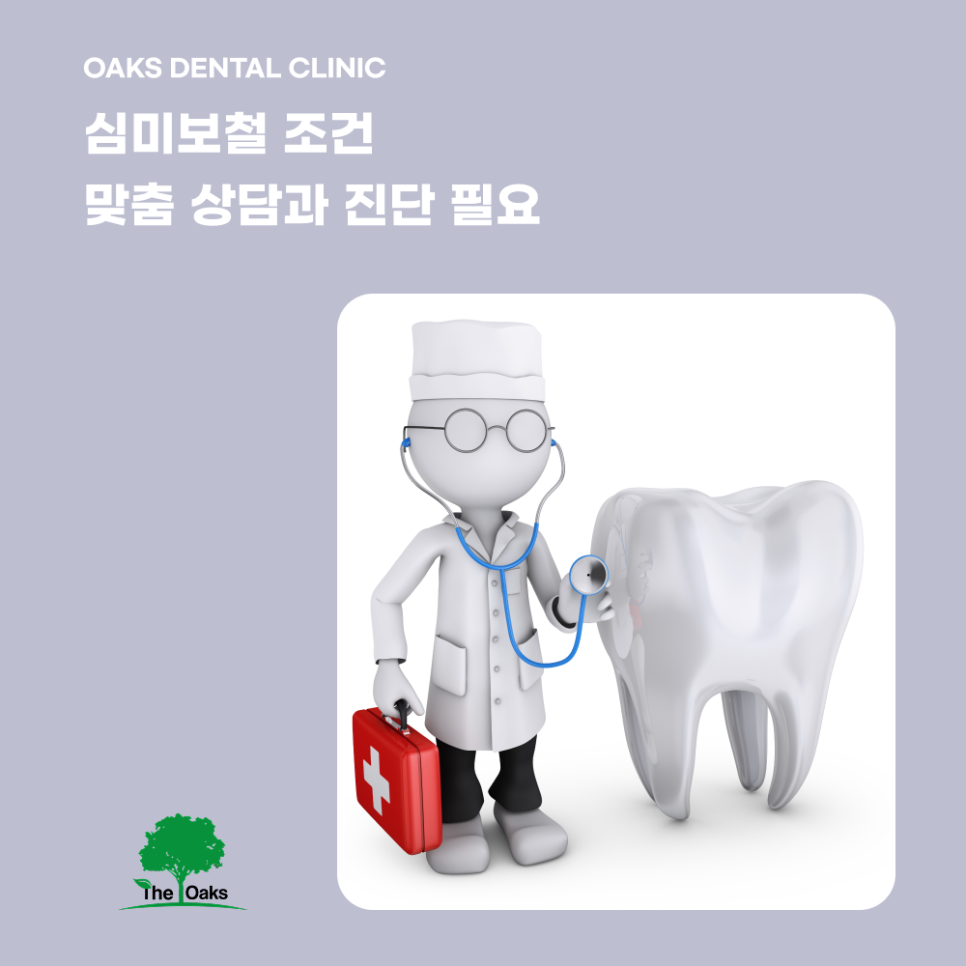 논현동치과 심미보철 미소 하나로 자신감을 복원하는 치료 관련 이미지 3