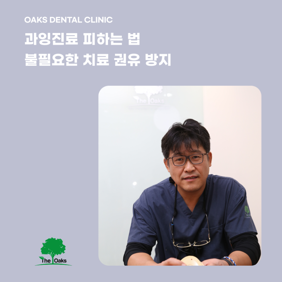 신사동치과 양심치과, 환자의 신뢰로 완성되는 진짜 진료 관련 이미지 2