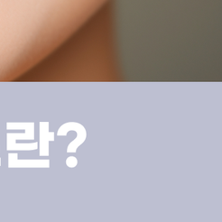 Who Is a Same-Day Laminate Procedure in Gangnam Suitable For? Essential Information to Know Before Treatment image 13