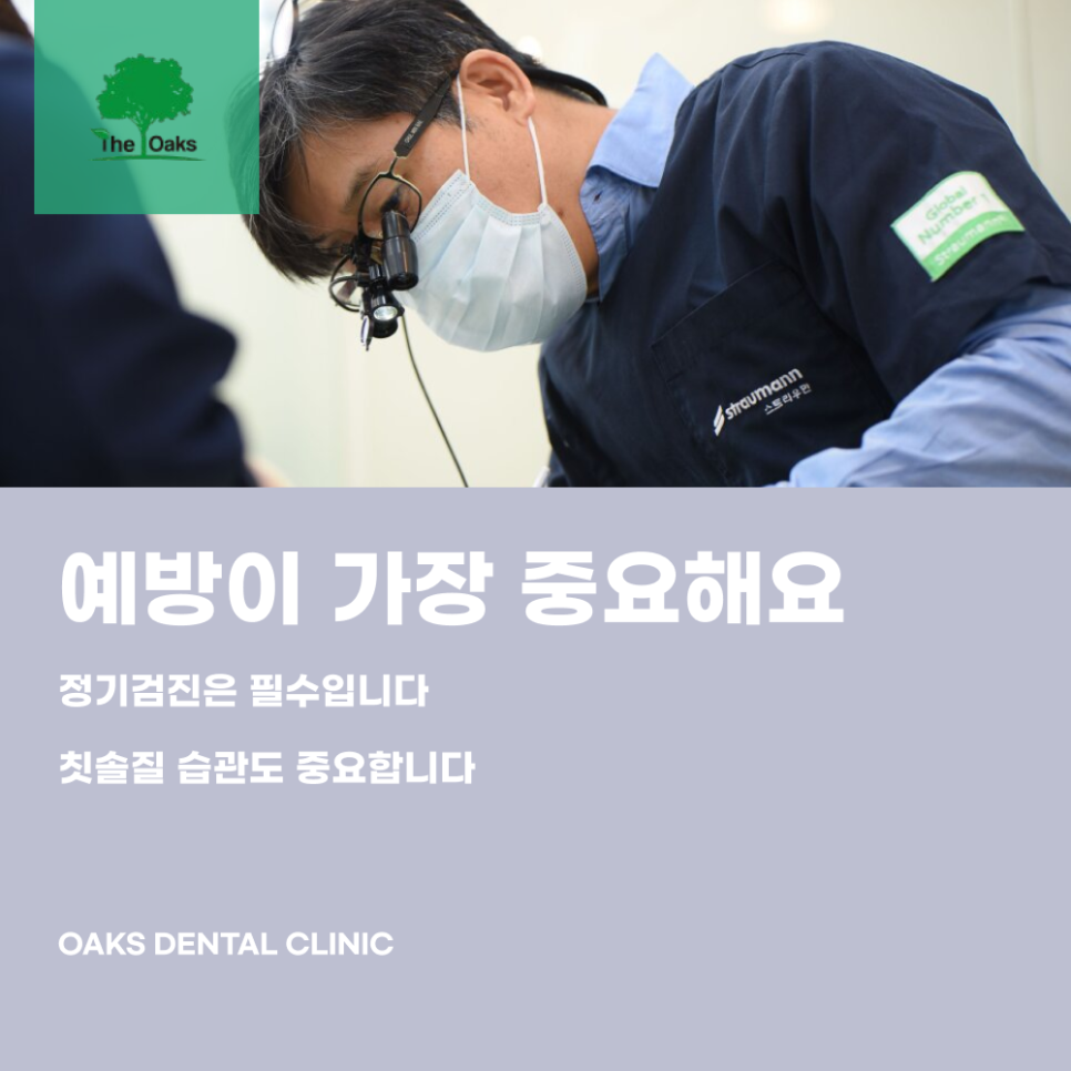 삼성동치과 치주염 통증 얼마나 아플까 관련 이미지 5