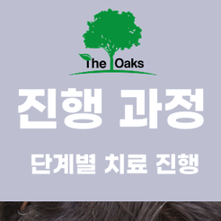 논현동치과 전체임플란트 여러 치아를 동시에 회복하는 체계적인 치료 관련 이미지 9