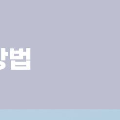 강남 원데이 심미치료 짧은 시간 안에 완성하는 심미 개선 관련 이미지 10