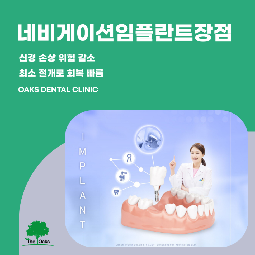 강남치과 네비게이션임플란트 더 안전하고 정확한 선택 관련 이미지 2
