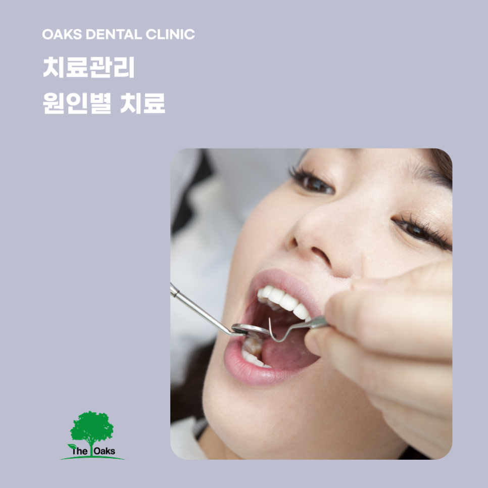 역삼동치과 잇몸고름주머니 방치하면 위험한 이유 원인부터 치료까지 관련 이미지 5