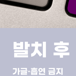압구정동치과 누운사랑니 똑바로 알아야 안전하게 관리할 수 있습니다 관련 이미지 11