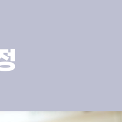 강남역 원데이 충치치료 한 번에 끝 관련 이미지 10