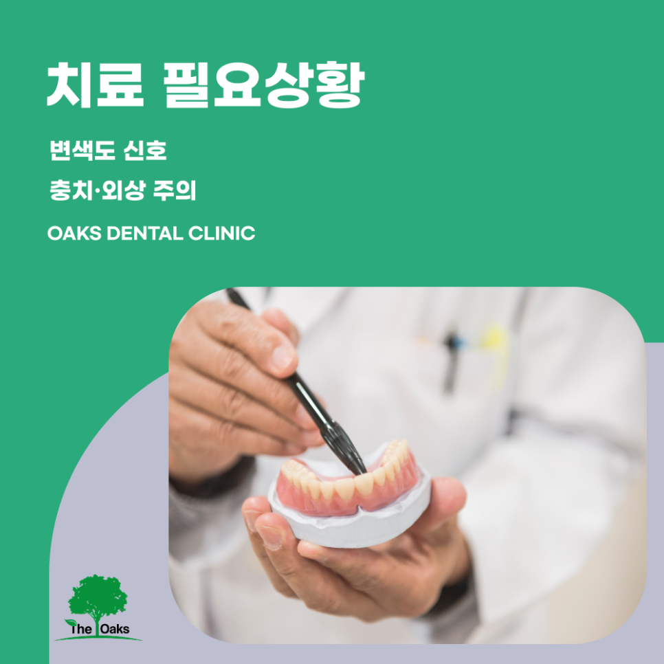 Why You Should Not Delay Root Canal Treatment for Front Teeth and the Treatment Process | Yeoksam-dong Dental Clinic image 2
