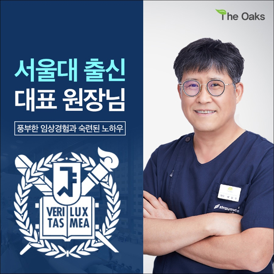 신논현치과 치아 건강을 위하여 관련 이미지 7