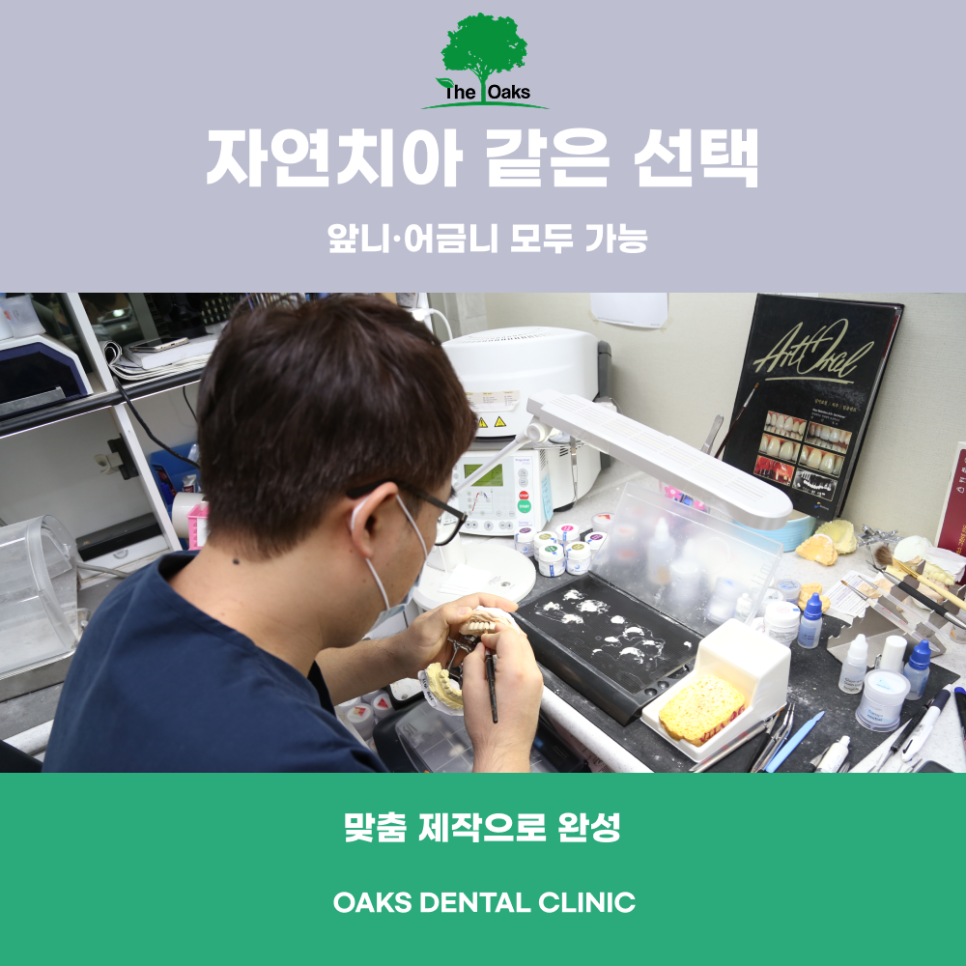 삼성동치과 지르코니아크라운 오래가고 예쁜 선택 관련 이미지 5