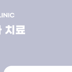 역삼동치과 치통이 생기면 방치 말고 원인부터 파악하세요 관련 이미지 9