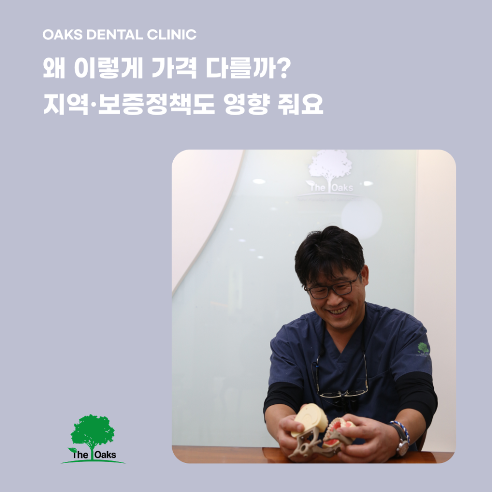 대치동치과 임플란트비용 차이나는 이유 알아보아요 관련 이미지 5