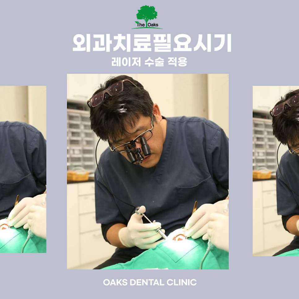 강남치과 잇몸염증치료 방치 말고 지금 바로 관리하세요 관련 이미지 3