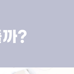 도곡동치과 치주수술 자연치아를 지키는 선택 관련 이미지 10