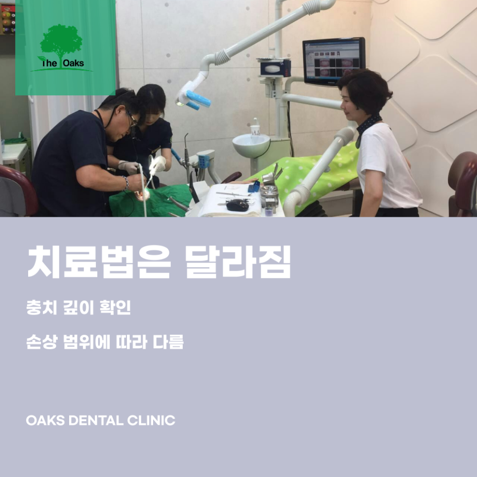 강남역치과 충치치료 미루지 말고 확인해야 하는 이유 관련 이미지 3