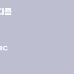 강남 원데이 심미치료 자연스러운 미소를 위한 치료 관련 이미지 15