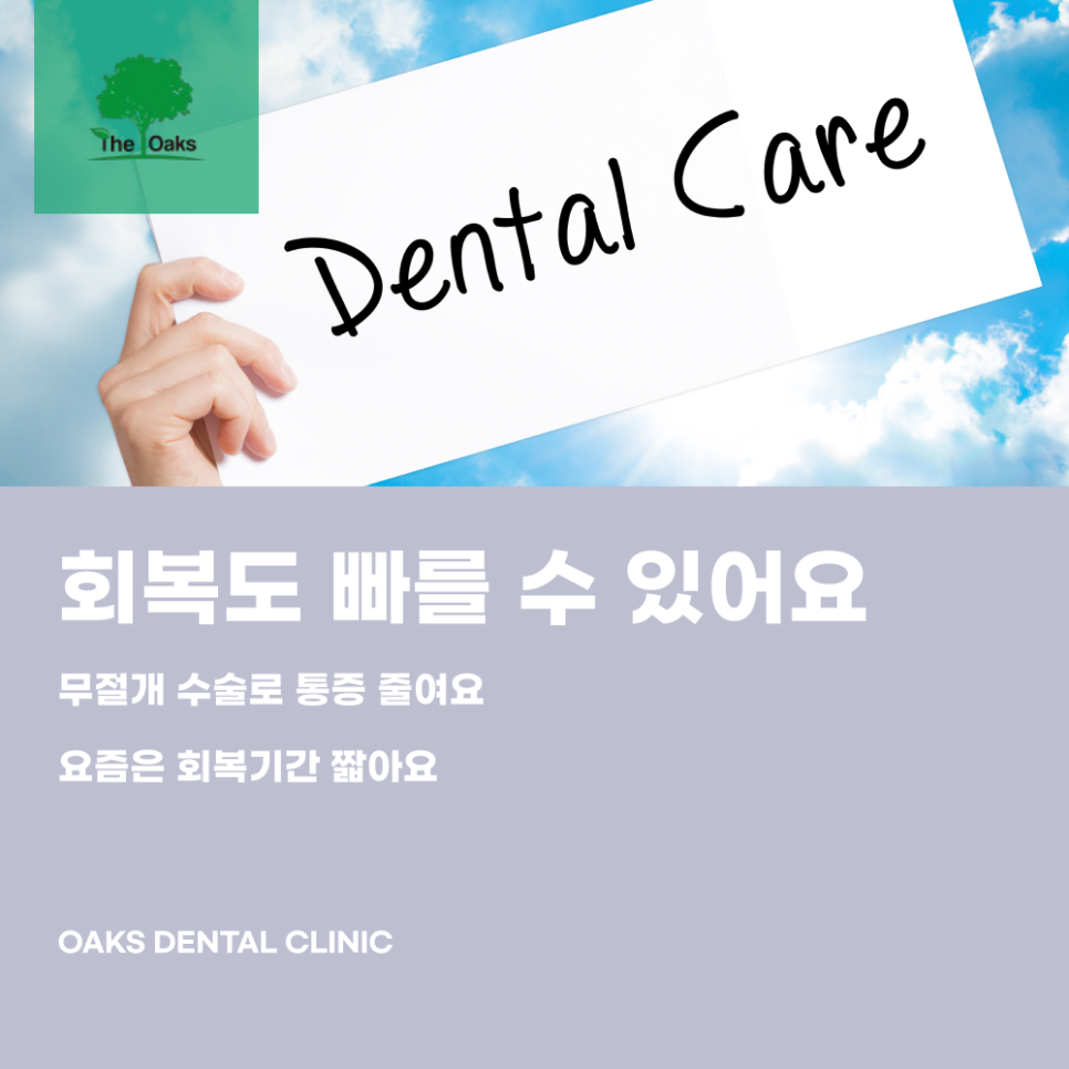 서초역치과 전체임플란트 걱정보다 가능성을 먼저 생각하세요 관련 이미지 4