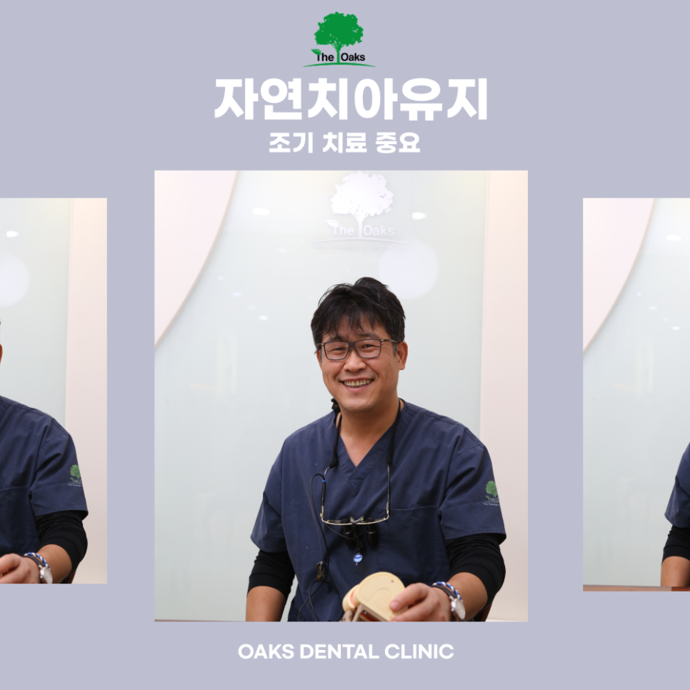 논현동치과 치아보존치료 발치보다 먼저 고려해야 하는 이유 관련 이미지 2