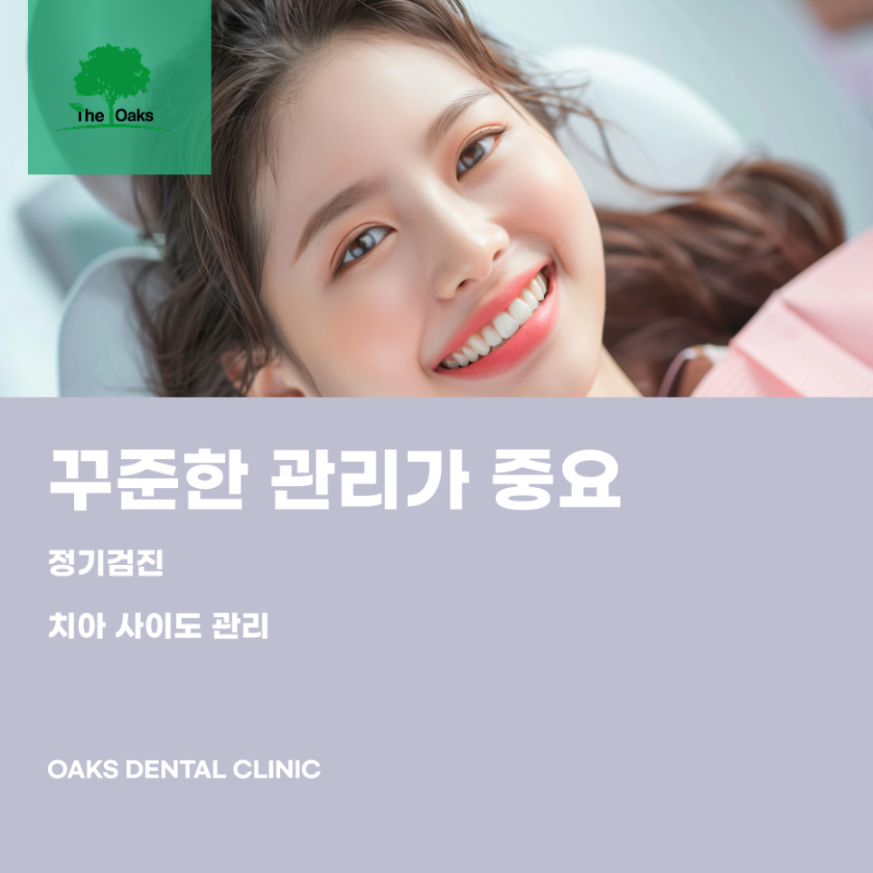 강남역치과 충치치료 미루지 말고 확인해야 하는 이유 관련 이미지 5