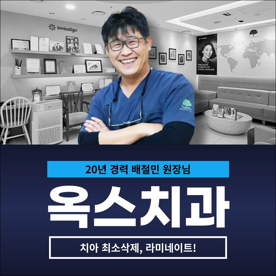 강남라미네이트 환하고 가지런한 치열 관련 이미지 5