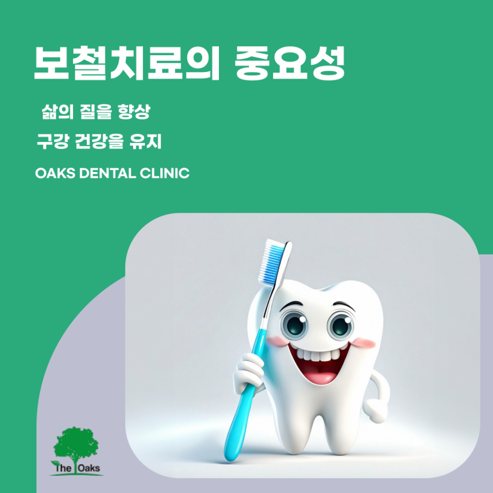 Gangnam Station Dental Clinic: An Explanation of the Types of Prosthodontic Treatment image 5