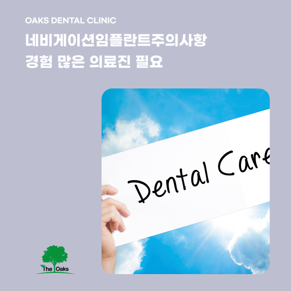 강남치과 네비게이션임플란트 더 안전하고 정확한 선택 관련 이미지 5