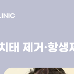 역삼동치과 임플란트주위염 방치하면 위험한 잇몸 염증 관련 이미지 9