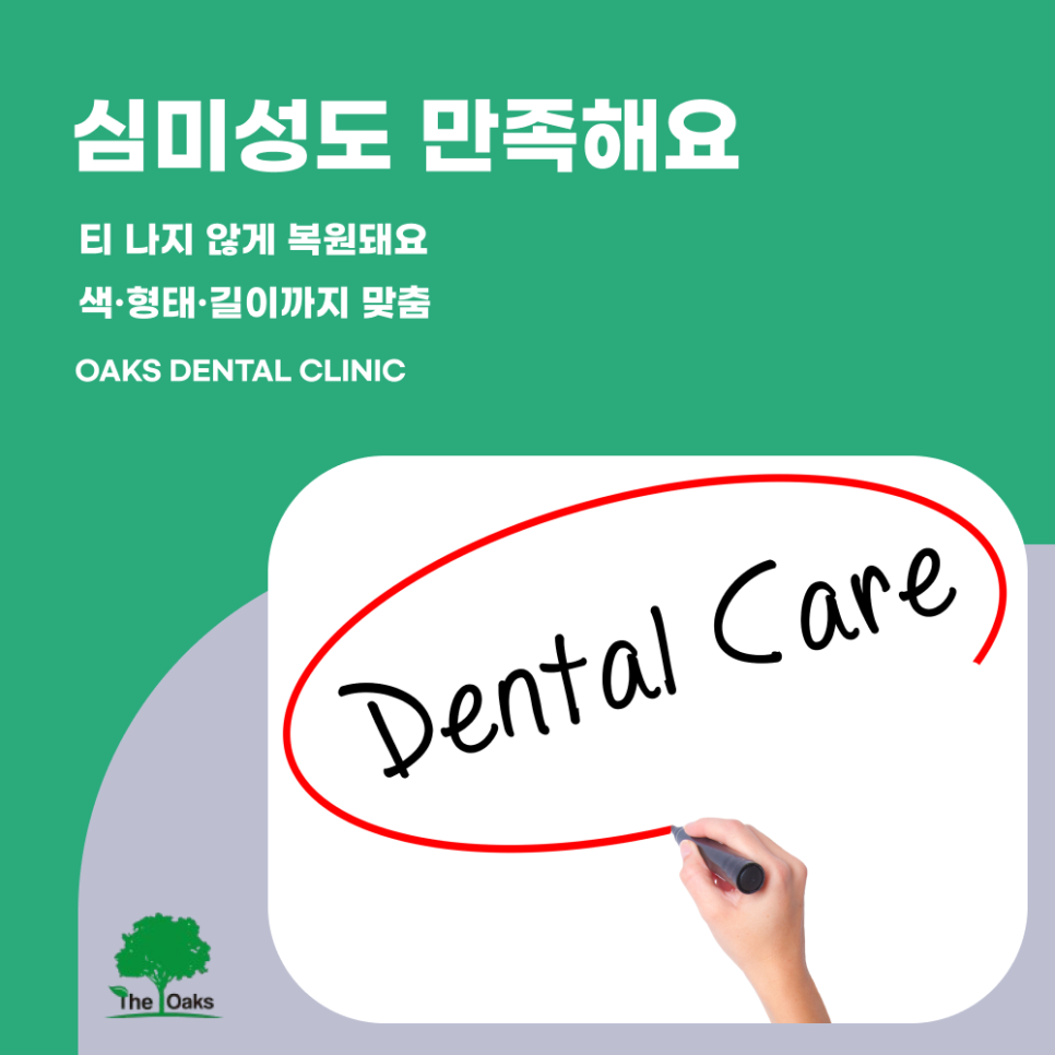 강남치과 앞니임플란트 기능과 심미 모두 잡을 수 있을까 관련 이미지 3