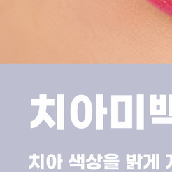 Daechi-dong Dental Clinic: Teeth Whitening Effects and Process, Helpful Information to Know Before Treatment image 11