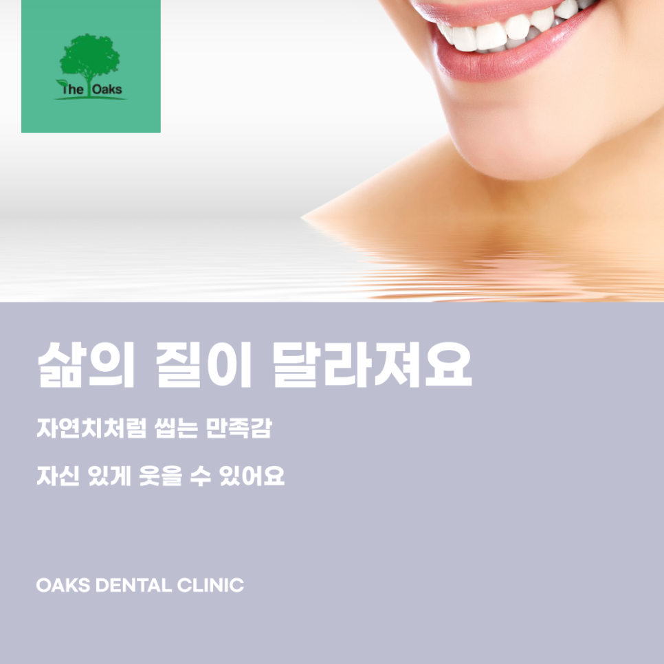 서초역치과 전체임플란트 걱정보다 가능성을 먼저 생각하세요 관련 이미지 5