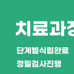 세곡동치과 65세임플란트 건강보험 적용으로 부담 줄이는 현명한 선택 관련 이미지 8
