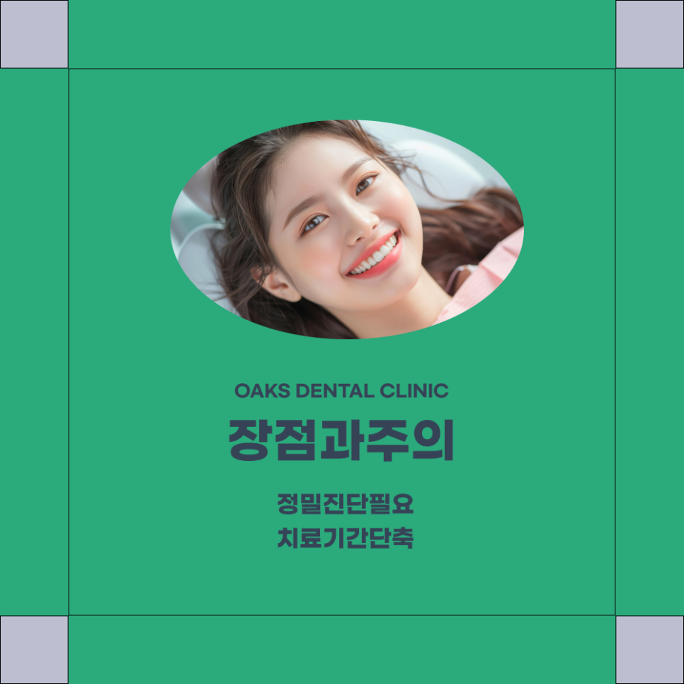 강남 원데이 라미네이트 하루 만에 달라지는 자연스러운 미소의 변화 관련 이미지 5