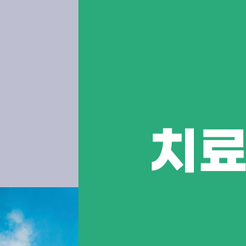 청담동치과 잇몸염증치료 반복되는 출혈을 가볍게 넘기지 마세요 관련 이미지 8