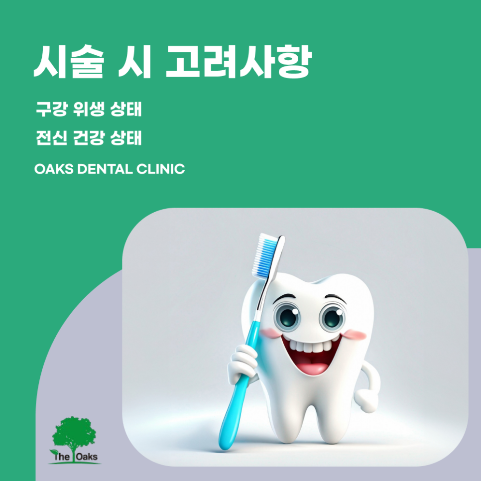 개포동치과 임플란트 과정 처음부터 끝까지 꼼꼼히 알아보자 관련 이미지 5