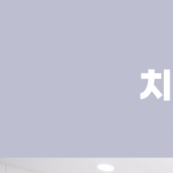 강남치과 잇몸치료 완전 정리 관련 이미지 8