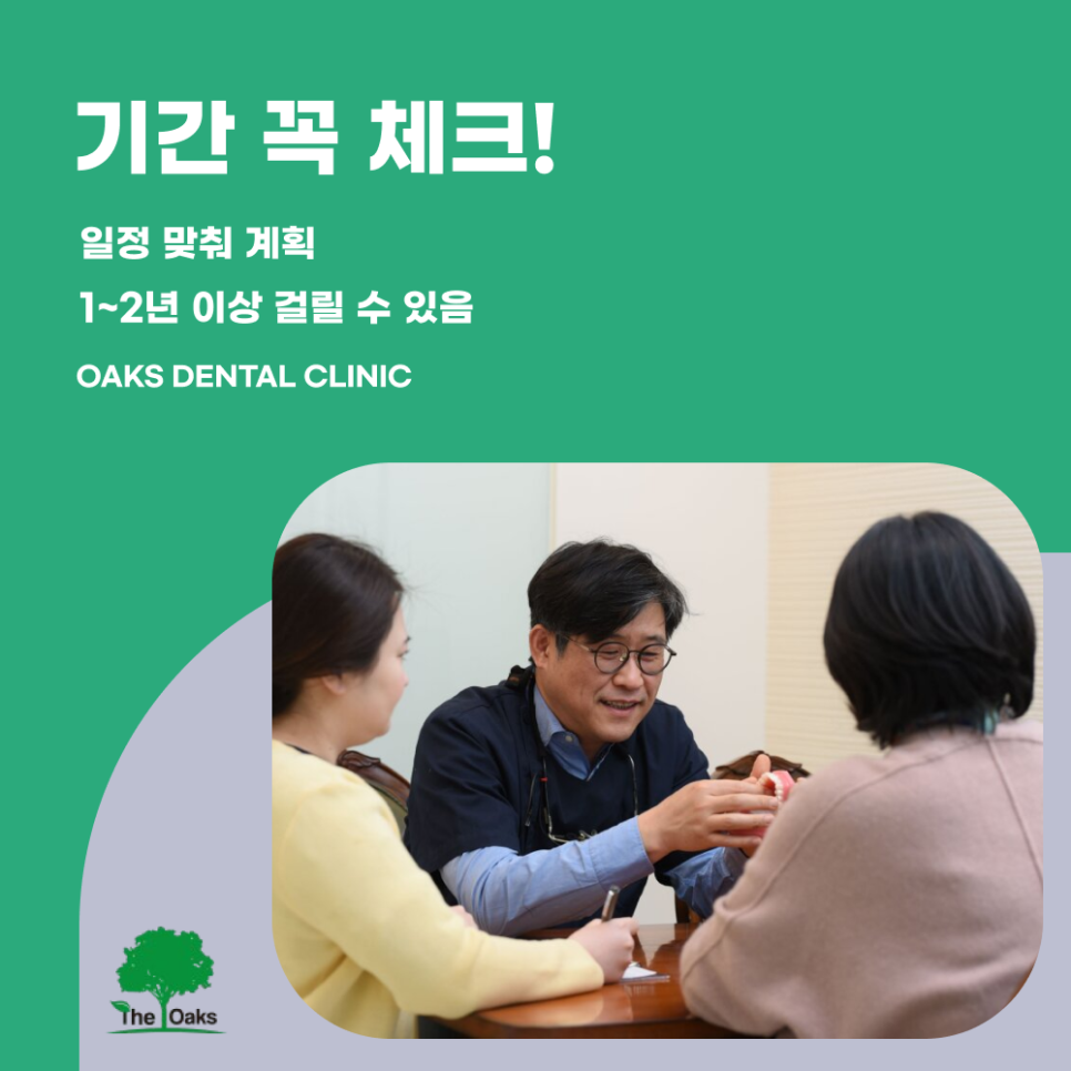 논현동치과 치아교정 선택 시 고려사항 관련 이미지 4