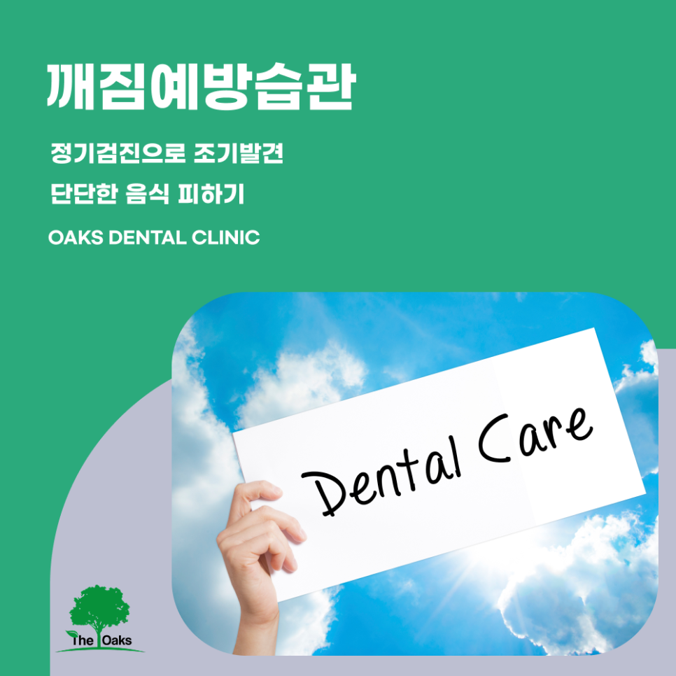 Seogok-dong Dental Clinic: Leaving a Chipped Tooth Untreated Can Lead to Bigger Problems image 5