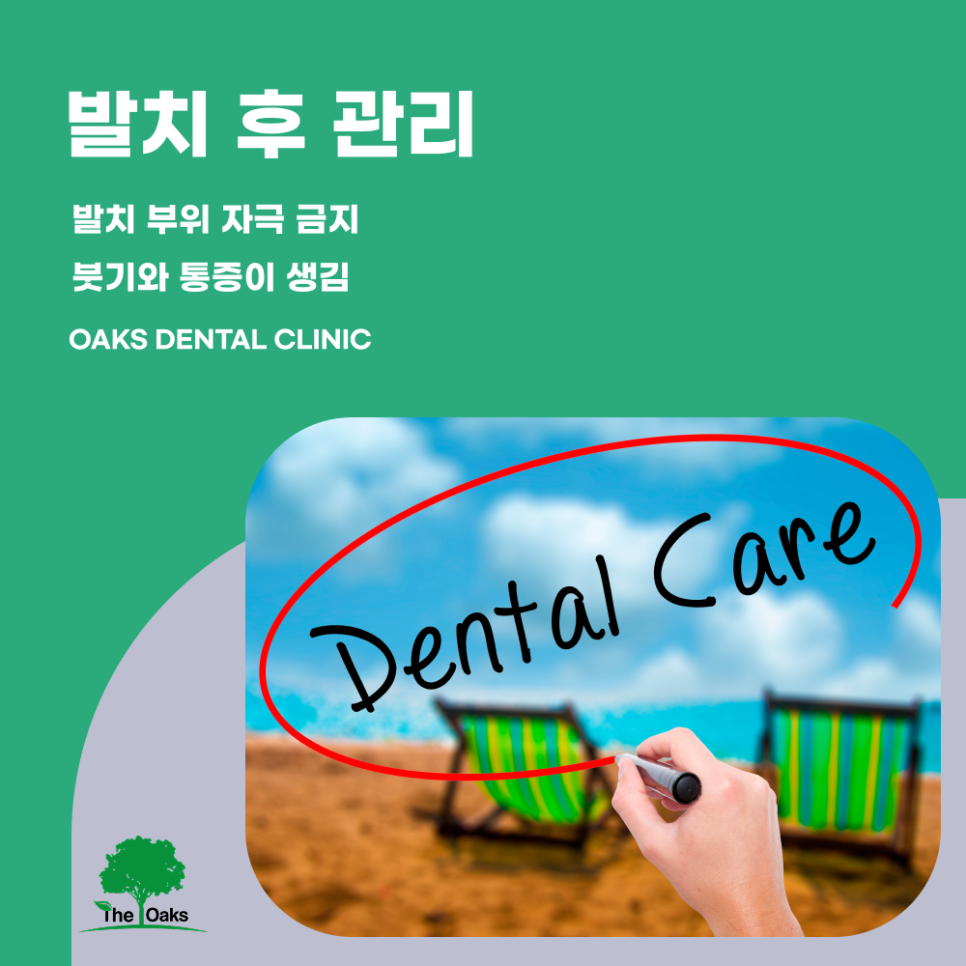 청담동치과 매복사랑니는 왜 발치할까요? 관련 이미지 5