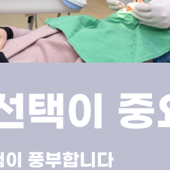 자곡동치과 임플란트부작용 알고 예방하면 걱정 없어요 관련 이미지 12