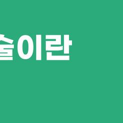 Things to Check Before Gum Surgery at Gaepo-dong Dental Clinic image 9