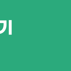 대치동치과 치주수술 어떤 경우에 필요할까요? 관련 이미지 10