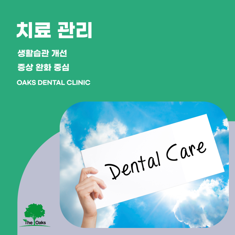 강남역치과 구내염 반복된다면 그냥 넘기지 마세요 관련 이미지 5