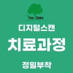 강남역 원데이 라미네이트 빠른 변화로 미소를 완성하는 방법 관련 이미지 9