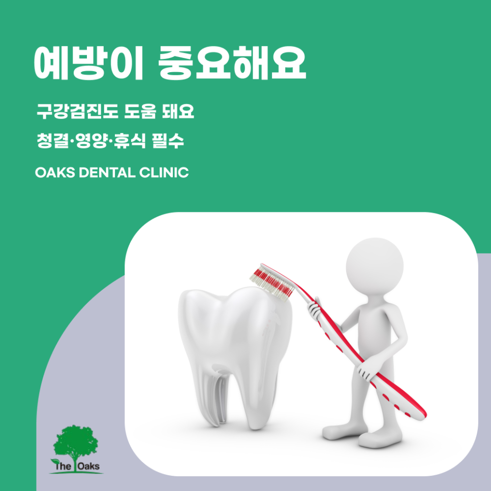 대치동치과 구내염 단순 염증이 아닙니다 관련 이미지 5