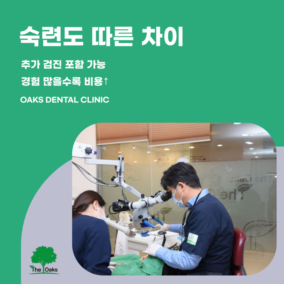 강남구치과 스케일링비용 왜 차이날까 관련 이미지 3