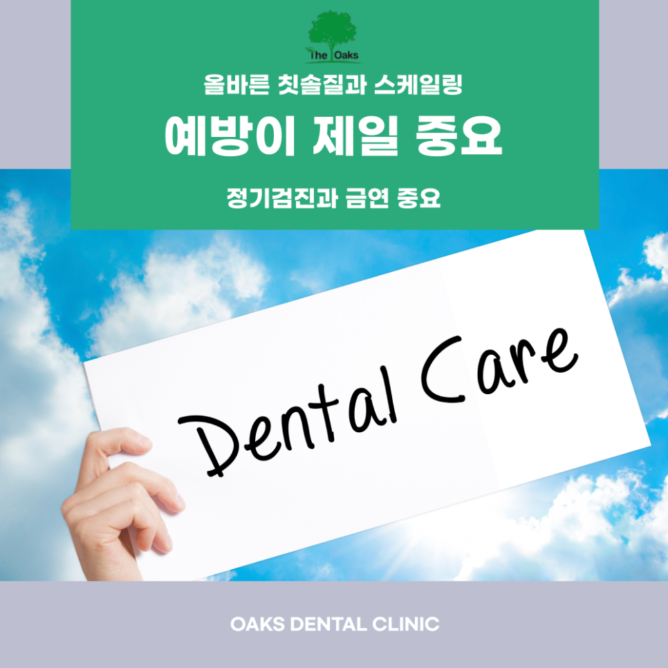 교대역치과 잇몸질환 방치하지 마세요 관련 이미지 5