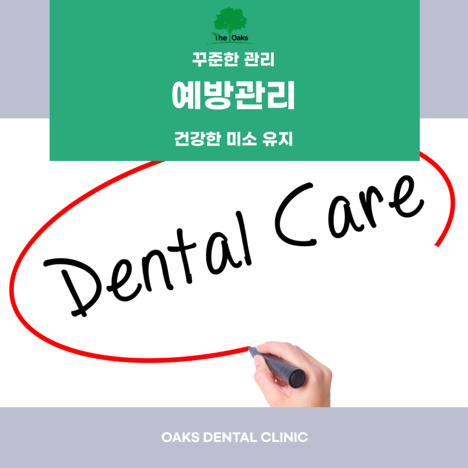 자곡동치과 치아착색 원인부터 개선 방법까지 알아보세요 관련 이미지 5