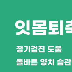 강남치과 잇몸퇴축 잇몸 건강이 보내는 경고 신호 관련 이미지 8